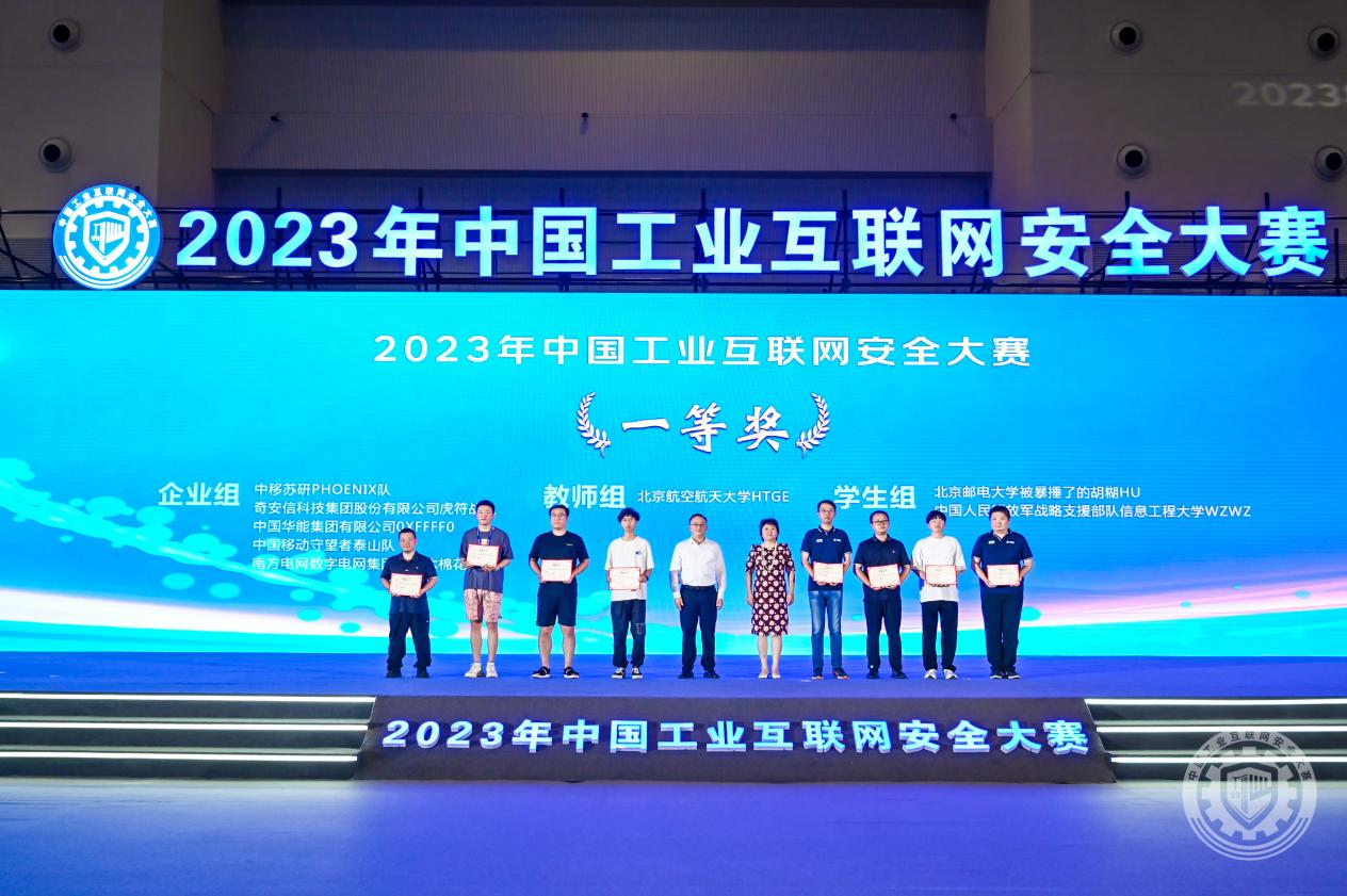 天天日女生的B2023年中国工业互联网安全黑肥女日黑屄